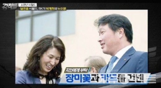 한때 단란했던 최태원-노소영 신혼부부 시절 모습. 출처=TV조선 방송화면 캡처